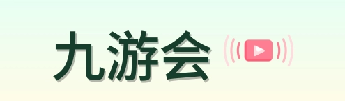 九游会 Logo